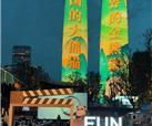 “金熊猫” 开启首场户外展映 夜幕下一起看电影好巴适