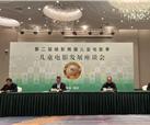 第二届峨影熊猫儿童电影季儿童电影发展座谈会举行