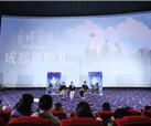 峨影第一出品电影《白塔之光》“回家”，导演张律：想在峨影园区拍电影