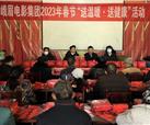 峨影集团赴集团定点帮扶村开展走访慰问活动