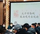 落实惠民举措 提升服务效能 太平洋影城召开服务提升座谈会