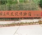一起玩转峨影集团外景拍摄基地③：射洪市3536三线城