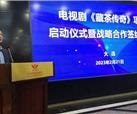 峨影出品电视剧《藏茶传奇》启动仪式举行