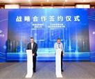 峨影集团与重庆赛宝、重庆康佳、华为公司在第十届中国网络视听大会举行签约仪式