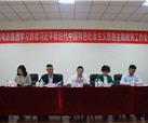 峨眉电影集团召开学习贯彻习近平新时代中国特色社会主义思想主题教育工作会