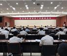 峨眉电影集团前往南部县参加定点帮扶工作联席会并开展乡村振兴工作调研