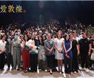 峨影第一出品电影《吾爱敦煌》上影节展映 “敦煌女儿”樊锦诗人生经历感动全场