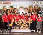 峨影联合出品电影《八角笼中》首映 王宝强“破笼而出”