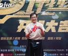 峨影出品动作喜剧电影《P计划》开机 成龙魏翔为神秘主角甘当“绿叶”