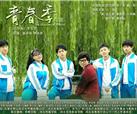电影人人看，佳片大家赏，峨影1958公益电影回归啦！