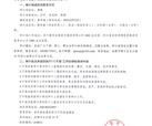 四川省审计厅审计公示
