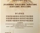 金熊猫首届剧本创投评选活动 剧本征集启事