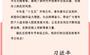 习近平回信勉励中国青年五四奖章暨新时代青年先锋奖获奖者代表 胸怀远大理想矢志拼搏奋斗 带动广大青年把个人追求融入国家发展大局