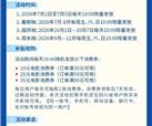 “金熊猫惠民观影行”再发力：7月1日起新一轮电影消费券持续发放，助力“四川造”影片与暑期档