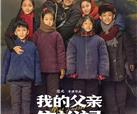 集团多部出品影片入选“光影忆初心——全国职工主题观影活动”推荐片单
