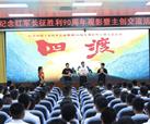 集团联合出品影片《四渡》主创走进海军部队——光影赓续红色薪火 初心守护万里海疆