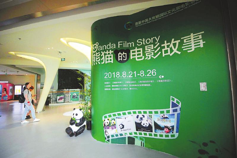 熊猫的故事.jpg 熊猫的故事.jpg