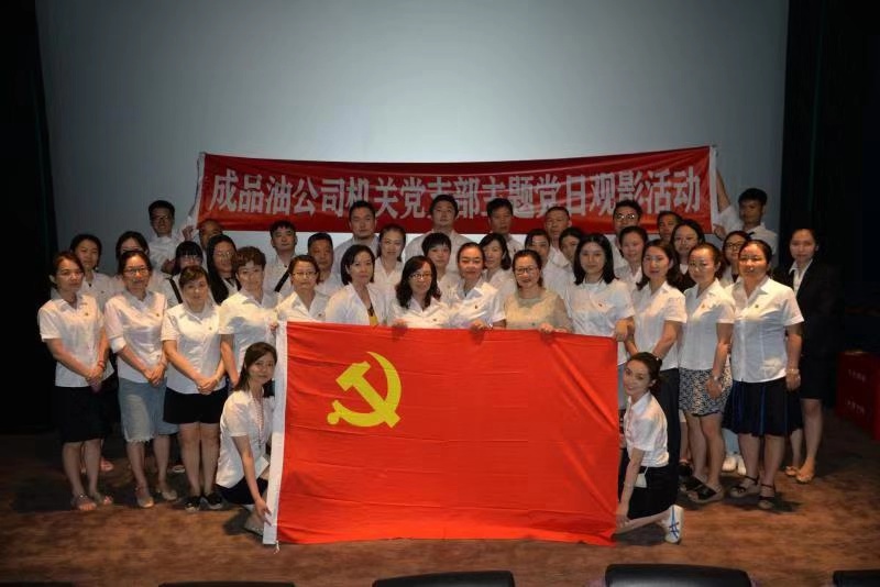 峨影集团全国开展“不忘初心、牢记使命”电影党课主题活动4.jpg 峨影集团全国开展“不忘初心、牢记使命”电影党课主题活动4.jpg