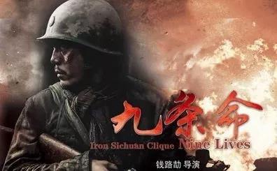 峨影出品《九条命》发布主题曲.jpg