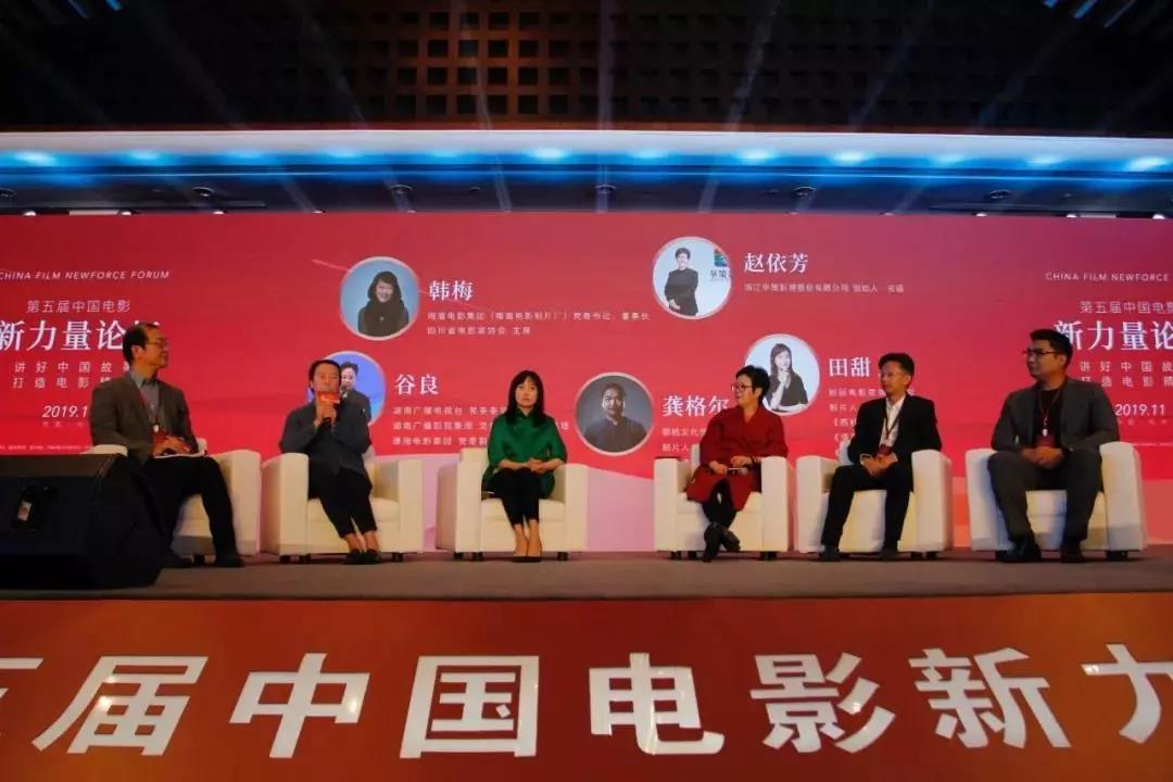 韩梅出席第五届中国电影新力量论坛:整合优质资源,打造电影精品.jpg 韩梅出席第五届中国电影新力量论坛:整合优质资源,打造电影精品.jpg